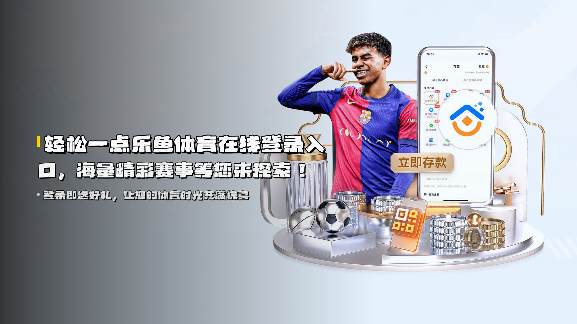 轻松一点<strong>乐鱼体育在线登录入口</strong>，海量精彩赛事等您来探索！